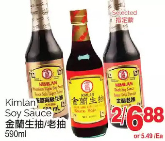 T&T Supermarket Kimlan soy sauce offer