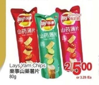 T&T Supermarket Lays Yam Chips 80g offer