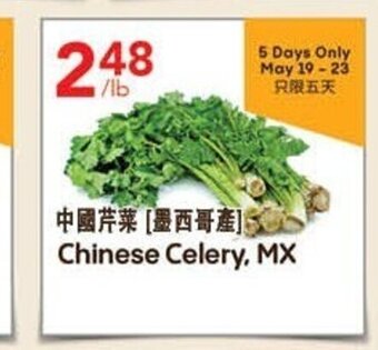 Lucky Supermarket Chinese Celery offer
