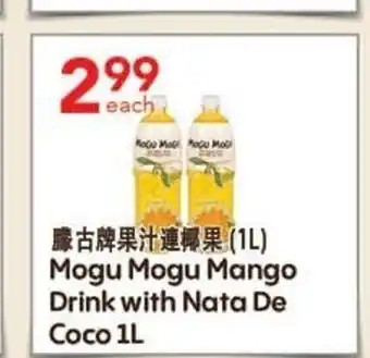 Mogu Mogu Mango Drink with Nata De Coco 1L