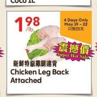 Lucky Supermarket Chicken Leg Back Attached offer