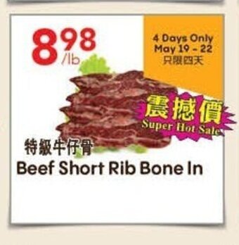 Lucky Supermarket Beef Short Rib Bone In offer