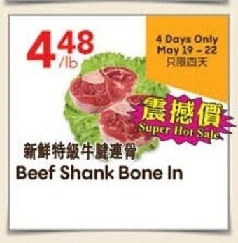 Lucky Supermarket Beef Shank Bone In offer