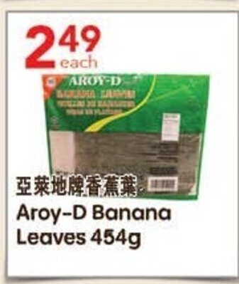 Lucky Supermarket Aroy-D Banana Leaves 454g offer