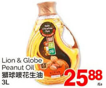 T&T Supermarket Lion & Globe Peanut Oil 3L offer
