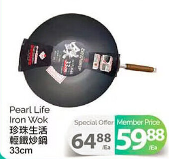 T&T Supermarket Pearl Life Iron Wok 33cm offer