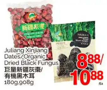 T&T Supermarket Juliang Xinjiang Dates/Organic Dried Black Fungus 180g offer