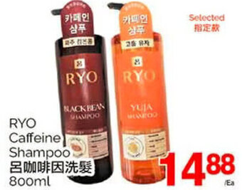 T&T Supermarket RYO Caffeine Shampoo 800mL offer