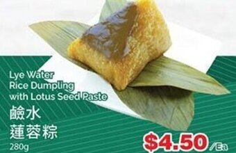 T&T Supermarket Lye Water Rice Dumpling with Lotus Seed Paste 280g offer