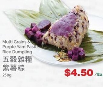 T&T Supermarket Multi Grains & Purple Yam Paste Rice Dumpling 250g offer
