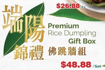 T&T Supermarket Premium Rice Dumpling Gift Box / set offer
