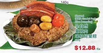 T&T Supermarket Stewed (RWA Grade) Pork Rice Dumpling 600g offer