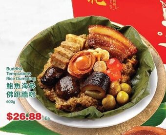 T&T Supermarket Buddha Temptations Rice Dumpling 600g offer