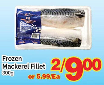 T&T Supermarket Frozen Mackerel Fillet 300g offer