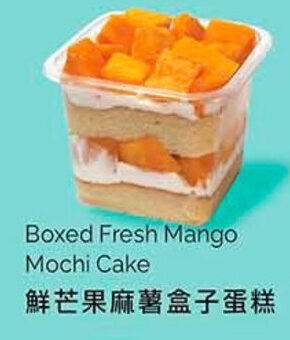 T&T Supermarket Boxed Fresh Mango Mochi Cake offer