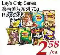 Tone Tai Supermarket Lay's chip series offer
