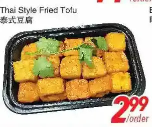Foody World Thai style fried tofu offer
