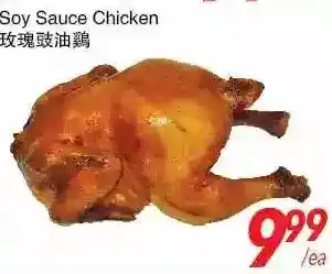 Foody World Soy sauce chicken offer