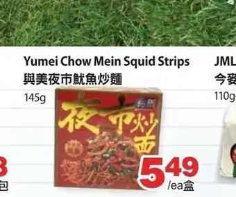 T&T Supermarket Yumei Chow Mein Squid Strips offer