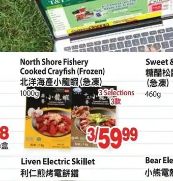 T&T Supermarket North Shore Fishery Cooked Cray Fish offer