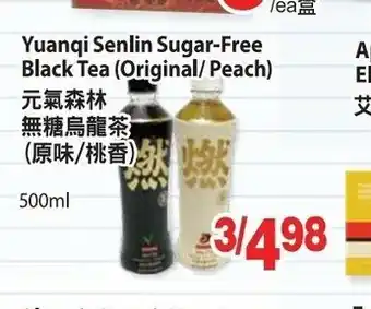 T&T Supermarket Yuanqi Senlin Sugar-Free Black Tea offer