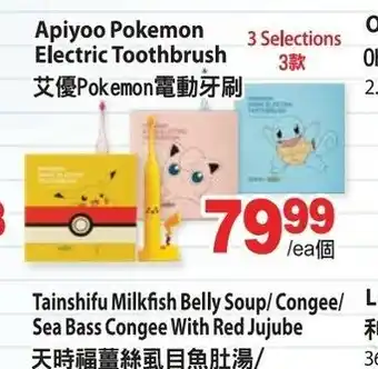 T&T Supermarket Apiyoo Pokemon Electric Toothbrush offer