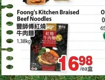 T&T Supermarket Foong's Kitchen Braised Beef Noodles offer