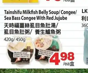 T&T Supermarket Tainshifu Milkfish Belly Soup offer