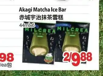 T&T Supermarket Akagi Matcha Ice Bar offer