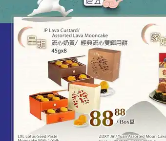 T&T Supermarket lP Lava Custard offer