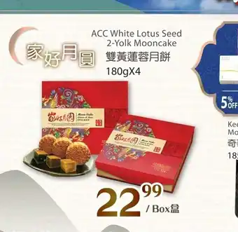 T&T Supermarket ACC White Lotus Seed offer