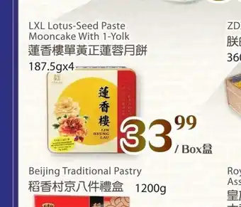 T&T Supermarket LXL Lotus-Seed Paste Mooncake With 1-Yolk offer