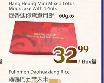T&T Supermarket hang Heung Mini Mixed Lotus Mooncake With 1-Yolk offer