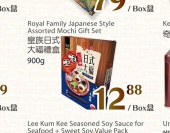 T&T Supermarket Royal Family Japanese Style Assorted Mochi Gift Set offer