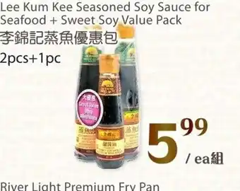 T&T Supermarket Lee kum kee seasoned soy sauce for seafood offer