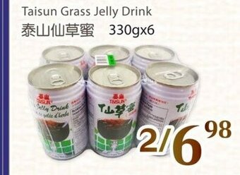 T&T Supermarket Taisun grass jelly drink offer