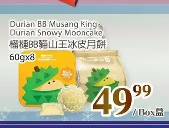 T&T Supermarket Durian BB musang king offer