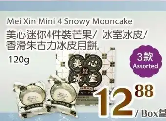 T&T Supermarket Mei xin mini 4 snowy mooncake offer