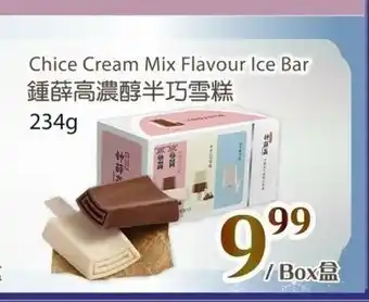 T&T Supermarket Chice cream mix flavour ice bar offer