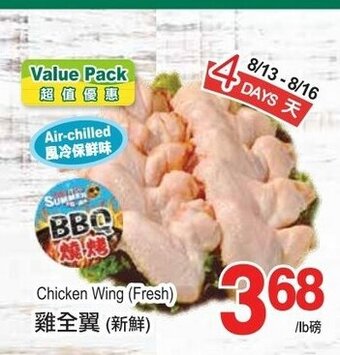 T&T Supermarket Chicken wing (fresh) offer