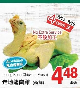 T&T Supermarket Loong kong chicken (fresh) offer