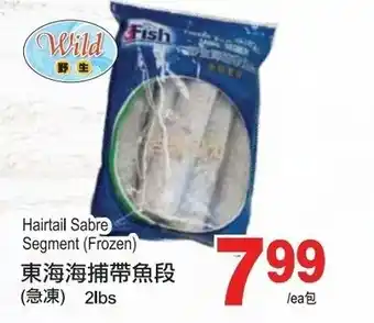 T&T Supermarket Hairtail sabre segment (frozen) offer