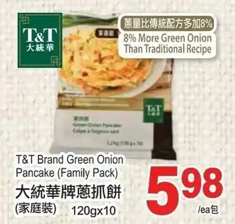 T&T Supermarket T&T brand green onion pancake (family pack) offer