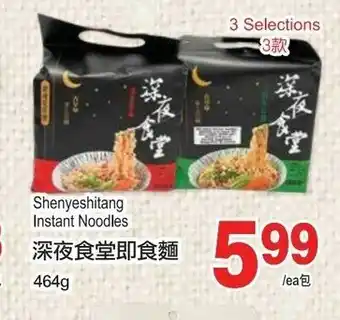 T&T Supermarket Shenyeshitang instant noodles offer