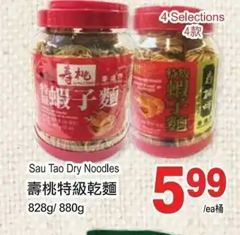 T&T Supermarket Sau tao dry noodles offer