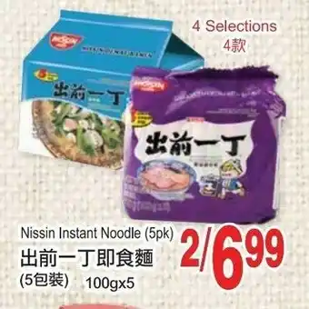 T&T Supermarket Nissin instant noodle (5pk) offer