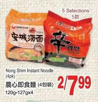 T&T Supermarket Nong shim instant noodle (4pk) offer