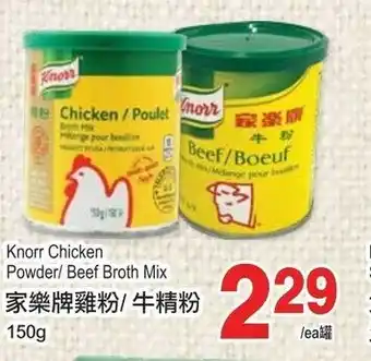 T&T Supermarket Knorr chicken powder/ beef broth mix offer