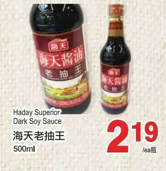 T&T Supermarket Haday superior dark soy sauce offer