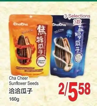 T&T Supermarket Cha cheer suflower seeds offer